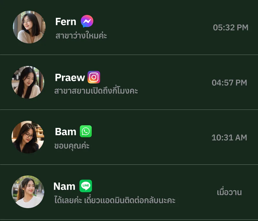 หน้าจอ Chuay: ทุกแชท ในที่เดียว